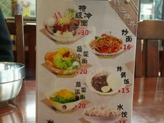 菜单-服务大楼冷面(延大店)