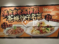 -太二酸菜鱼(汕头苏宁广场店)