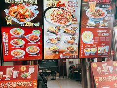 -永和大王(中关二店)