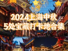 -豫园