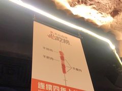 -很久以前羊肉串(打浦路店)