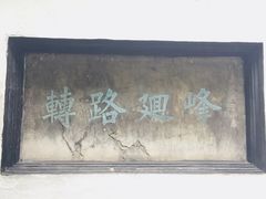 -大唐饭庄·炒鸡(总店)