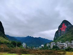 -长寿村