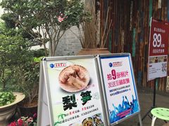 门面-吴越荣记·苏州菜·松鼠桂鱼(斜塘老街店)