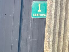 -大韩民国临时政府旧址