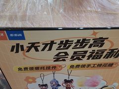 -小天才步步高(泰禾广场旗舰店)