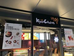 门面-Kyochon1991校村(共和路店)