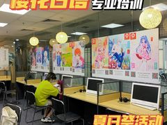 -樱花国际日语(人广中心)