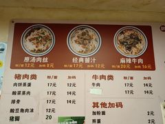 -矮子粉店1985·长沙米粉(湘春路店)
