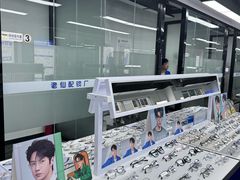 -老仙配镜厂(深圳宝安店)