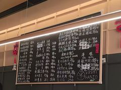 -Sushi Hanzo半藏(天环广场店)