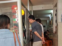-松树干拌面店