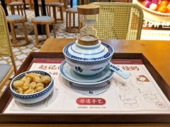 -赵记传承·中式甜品(深圳福田皇岗村店)