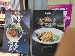 -和府捞面(西溪印象城店)