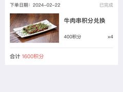 -二刀潮牛(重庆光环购物公园店)