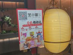 -芝小官毛肚火锅海鲜自助(苏州吴江区万宝店)