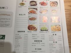 菜单-费大厨辣椒炒肉(万家丽一店)