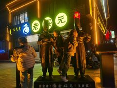 -老绥元烧麦·家常菜(大召店)