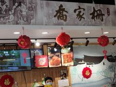 门面-乔家栅(大华二路店)