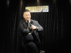 -喜剧部落脱口秀(三里屯工体店)