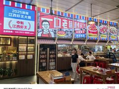 -冶建镜子·老南昌大排档·江西虾王(总店)