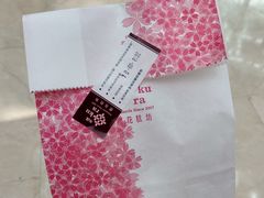 -樱花糕坊(群星城店)