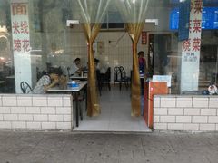 -庆蓉云·庆云面(双林店)