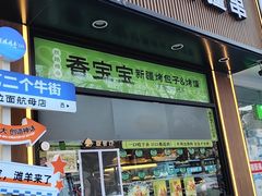 -丝路传奇·中国拉面航母店(北医三院店)