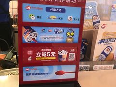 -DQ·蛋糕·冰淇淋(金桥店)