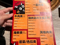 -乾杯烧肉居酒屋(中洲湾店)