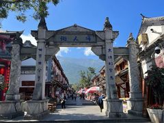 -大理古城