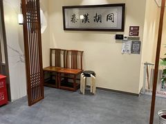 -秦汉胡同国学书院(梅川分馆)