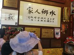 -水乡人家私房菜(逢简店)