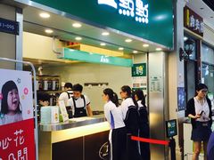 门面-1点点(丰盛町店)