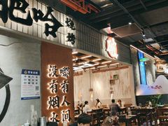 -破店肥哈·东北烧烤·夜宵(南山保利店)