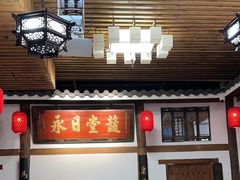 -道南書院·私房菜·早午茶·茶馆