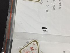 -三辣馆