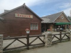 -北极村旅游风景区