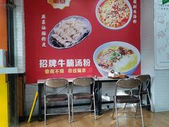 -吴一川牛腩粉(西村店)
