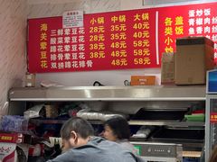 -海关荤豆花(洋河一路店)