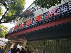 门面-杨招娣糕点(装驾桥巷店)