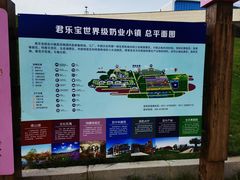 -君乐宝优致牧场