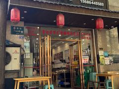 -雷祖芳老妈蹄花店