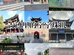 -晋祠公园