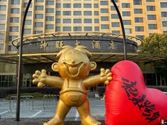 -上海神旺大酒店