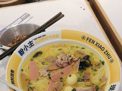 -粉小主·贵州酸汤牛肉粉(南京仙林金鹰店)