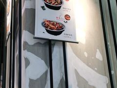 -川成元·麻辣香锅(凯德MALL西直门店)