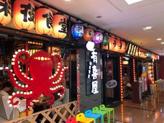 门面-有喜屋·烧鸟·居酒屋(周浦万达店)