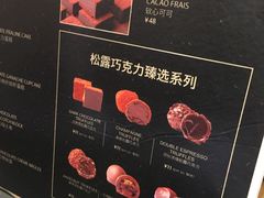 -Awfully Chocolate(来福士广场店)