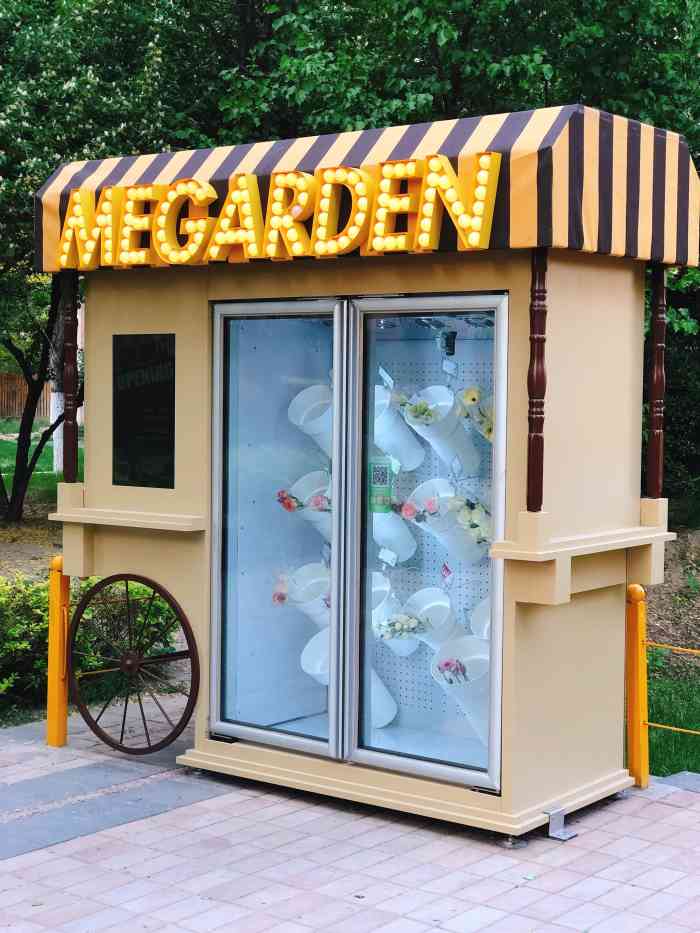 megarden-"不太开心,就去花花的自动售卖机买了花,心.